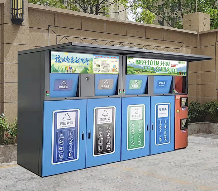 分類垃圾房 分類垃圾房